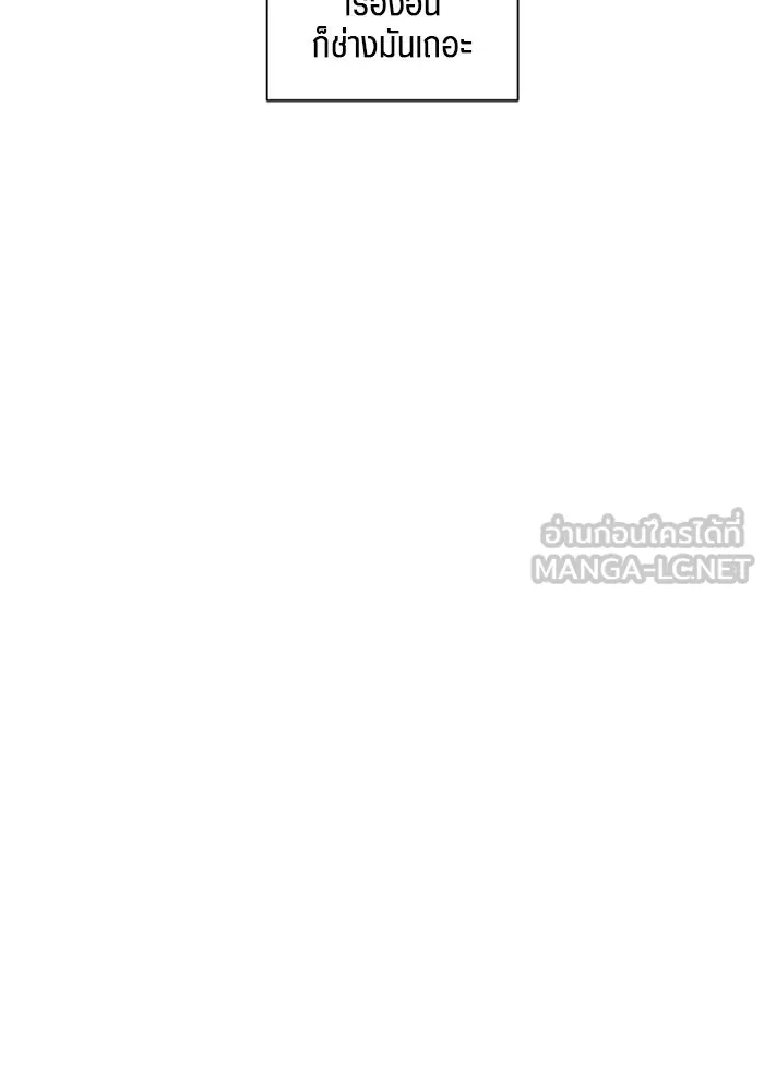 เปย์นี้เพื่อนาย My Sugar Baby ตอนที่ 61 เลือกกับถูกเลือก รูปที่ 54