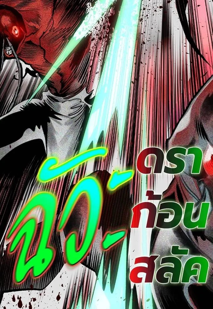 Jungle Juice ตอนที่ 127 รูปที่ 43