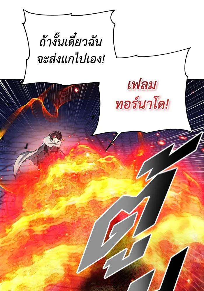 ศึกชิงบัลลังก์เทพเจ้ ตอนที่ 108 รูปที่ 83