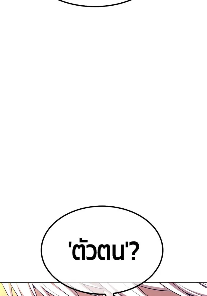 +99 ท่อนไม้พร้อมบวก ตอนที่ 12 ผู้เล่นปนเปื้อน vs พีซ (1) รูปที่ 223