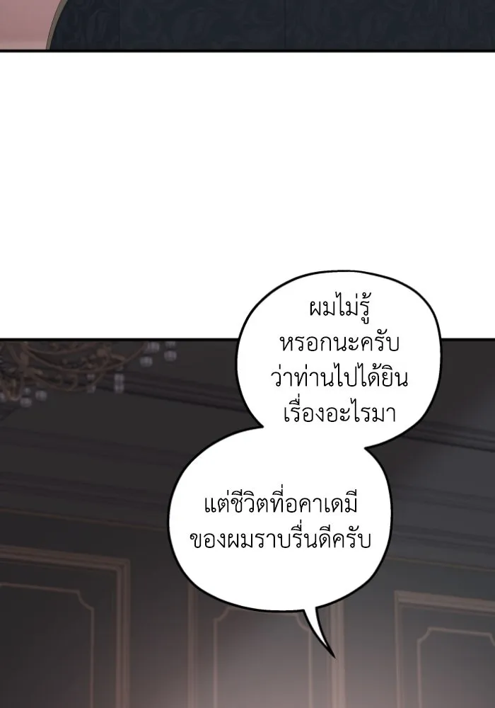 ครอบครัวสามีเห็นทีจะคลั่งรัก ตอนที่ 51 รูปที่ 101