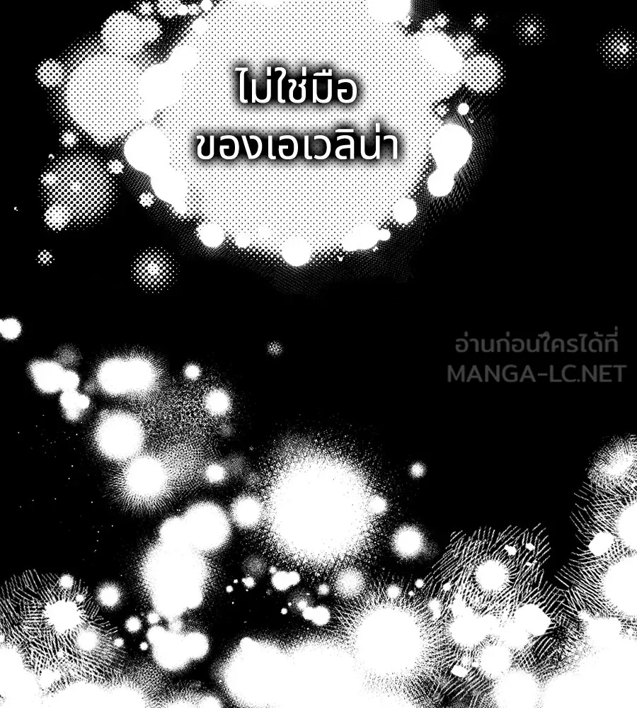 ทางหลุดพ้นของนักบุญลวง ตอนที่ 12 รูปที่ 99
