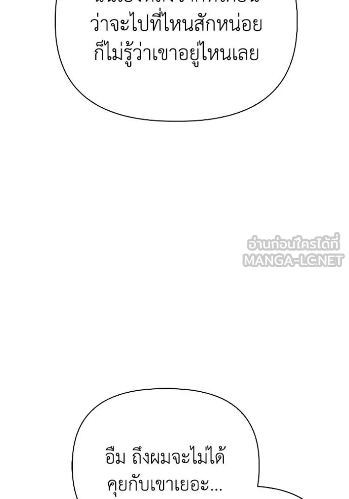 เกมของยอดมนุษย์ ตอนที่ 124 รูปที่ 39