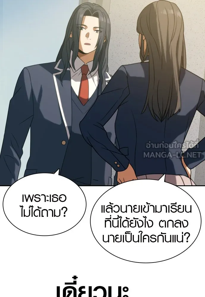 นักรบแช่แข็ง ตอนที่ 9 รูปที่ 108