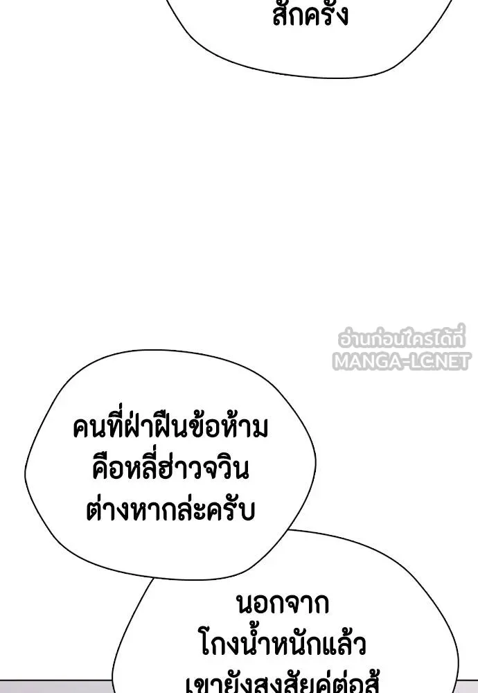 หมาหัวเน่า ตอนที่ 88 รูปที่ 192