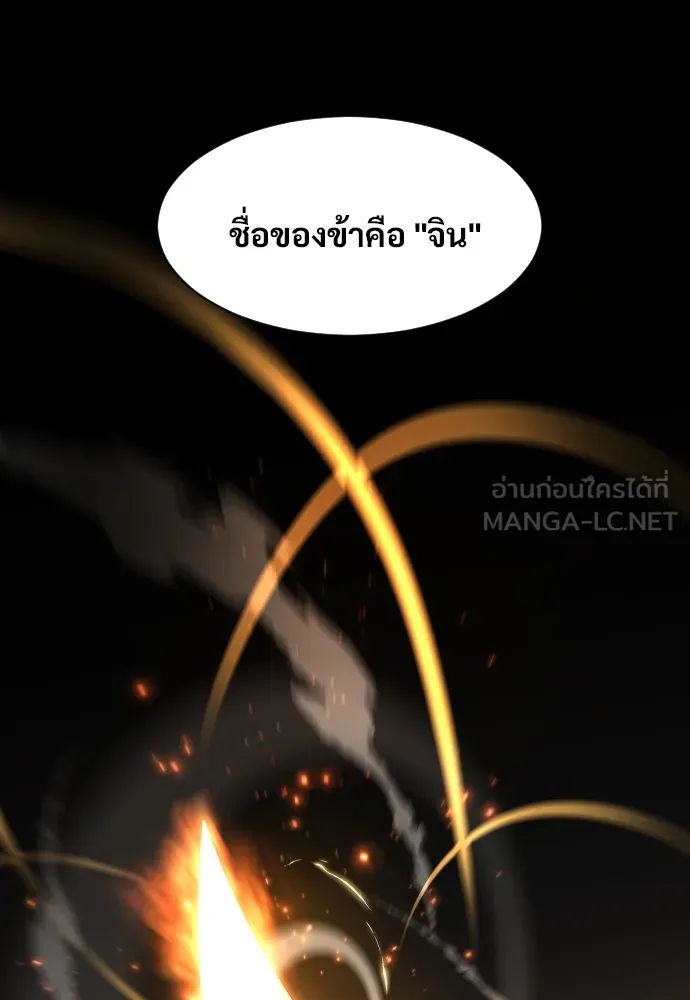 JAKDU ตอนที่ 4 รูปที่ 111