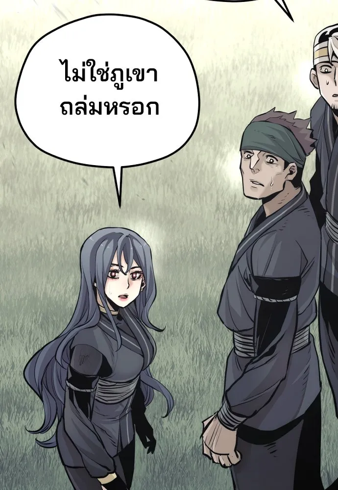 เส้นทางสู่เทพมาร ตอนที่ 85 รูปที่ 194