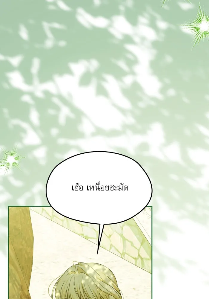 ครอบครัวตัวร้ายปล่อยฉันไปเถอะ ตอนที่ 53 รูปที่ 13