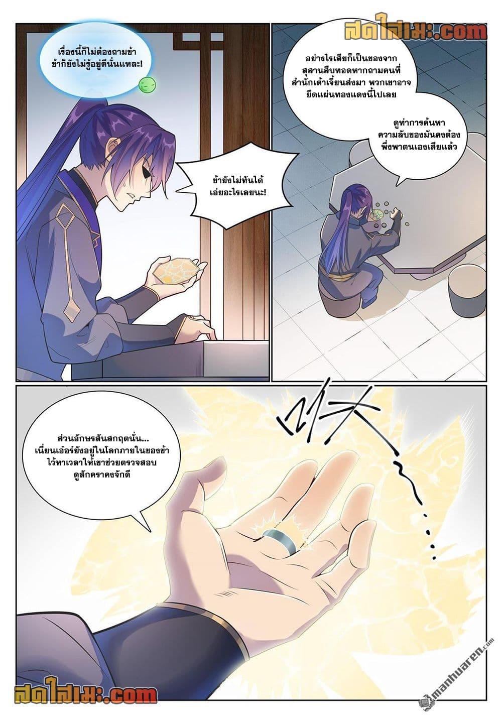 Manga-lc-com อ่านมังงะ อ่านการ์ตูน ออนไลน์ ฟรี Bailian Chengshen ตอนที่ 1 2 3 4 5 6 7 8 9 10 11 12 13 14 ฟรี ไม่มีโฆษณา Manga-lc - อ่าน มังงะ อ่าน การ์ตูน ออนไลน์ อ่านมังงะ ฟรี