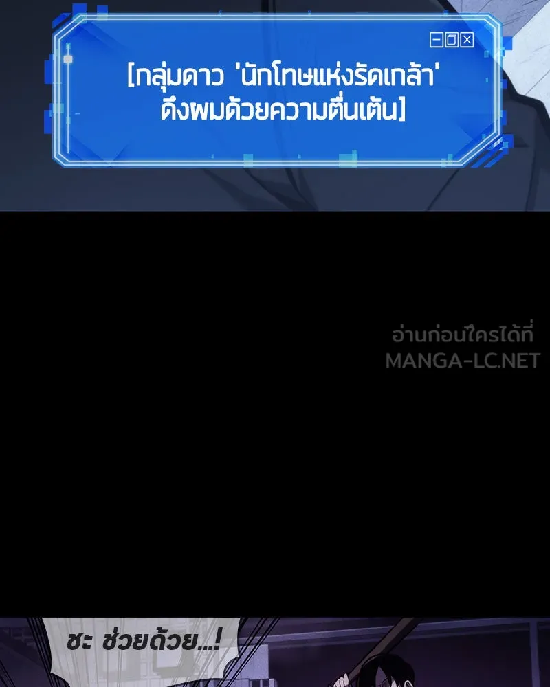 Omniscient Reader อ่านชะตาวันสิ้นโลก ตอนที่ 06 เวลาพิพากษา (3) รูปที่ 36