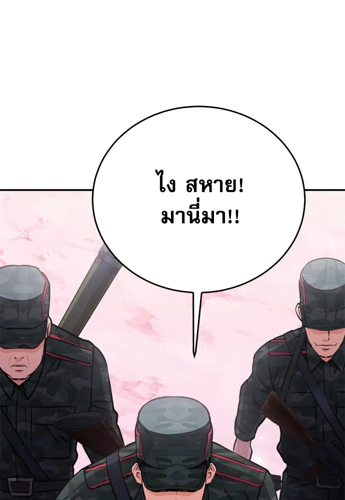 ดรูอิดแห่งสถานีโซล ตอนที่ 155 รูปที่ 124