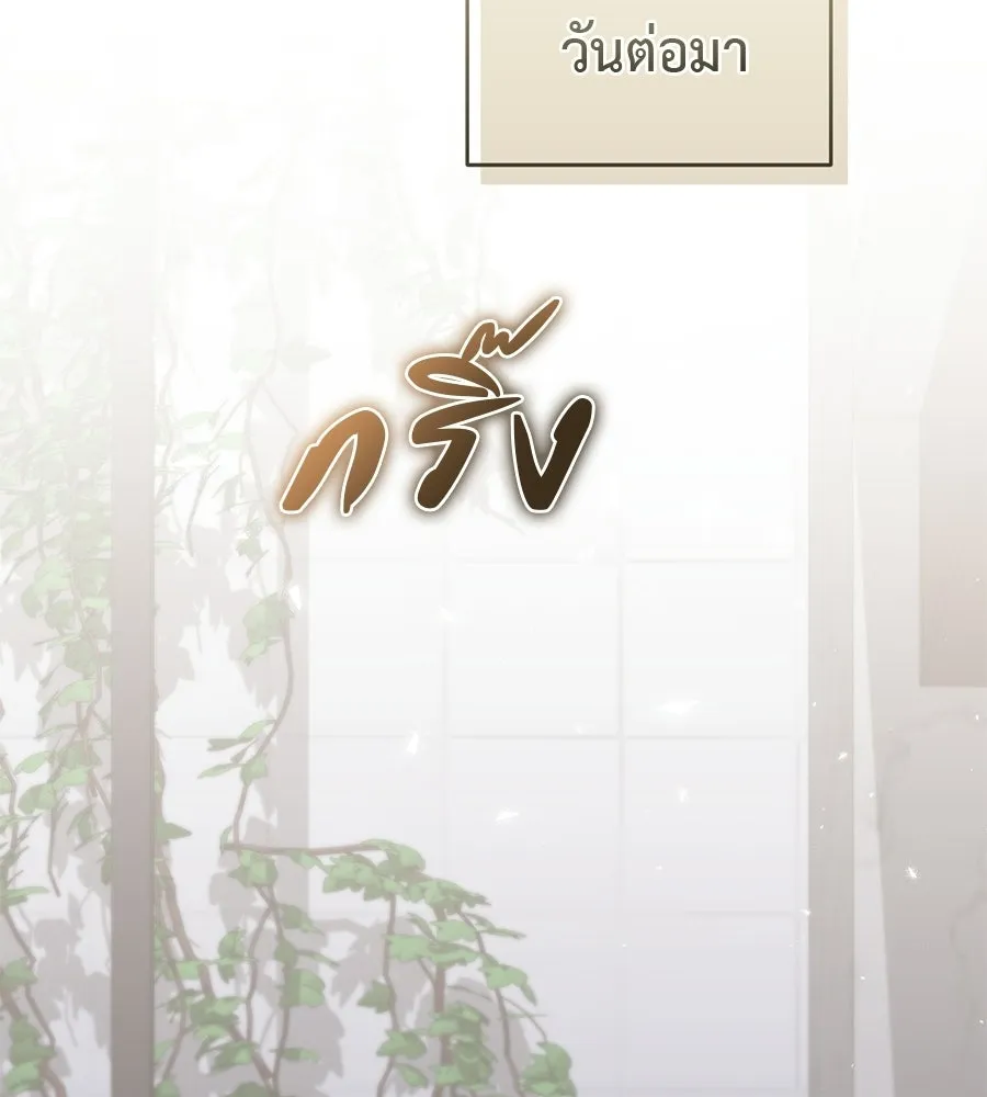 ผงาดรักนักกีฬาข้างบ้าน ตอนที่ 3 รูปที่ 106
