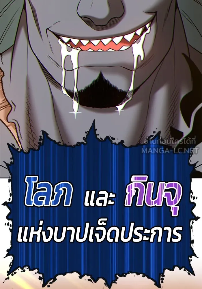 +99 ท่อนไม้พร้อมบวก ตอนที่ 42 รูปที่ 297