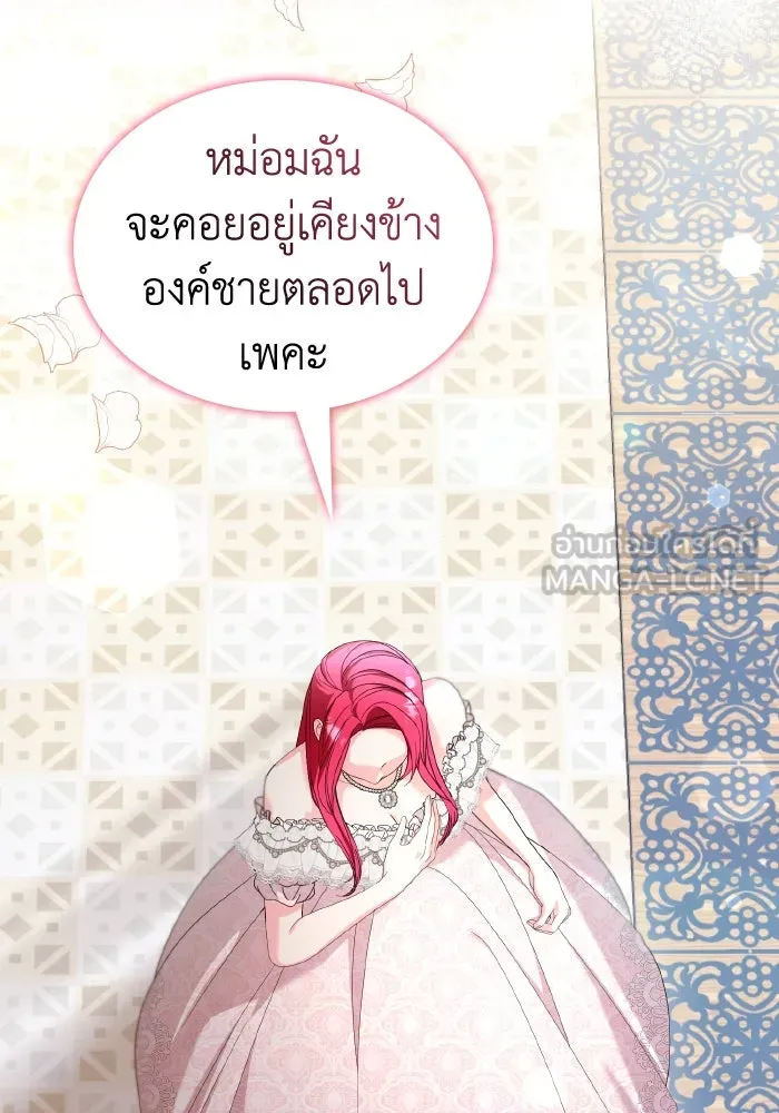 ทำแบบนี้ไม่ได้เพคะ องค์ชาย ตอนที่ 33 รูปที่ 69