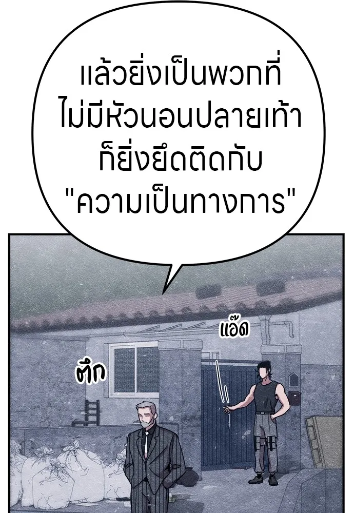 Zombie X Slasher ตอนที่ 9 รูปที่ 83
