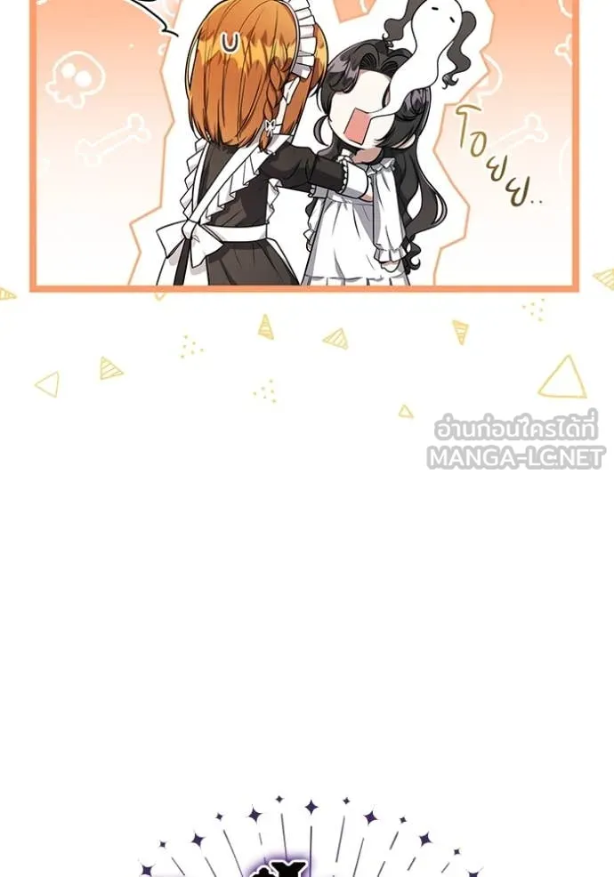 ป๊ะป๋าขา หนูลาแล้ว ตอนที่ 20 รูปที่ 24