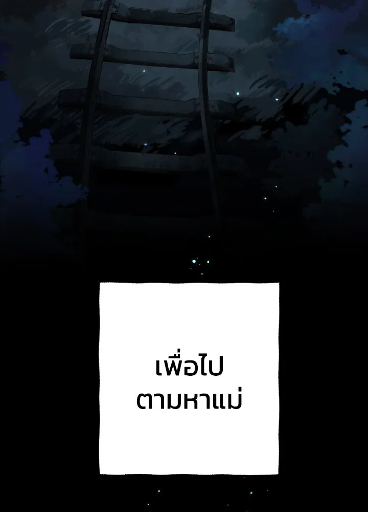 มัมหมีจ๋าหนูมาแบ๊ว ตอนที่ 2 รูปที่ 113