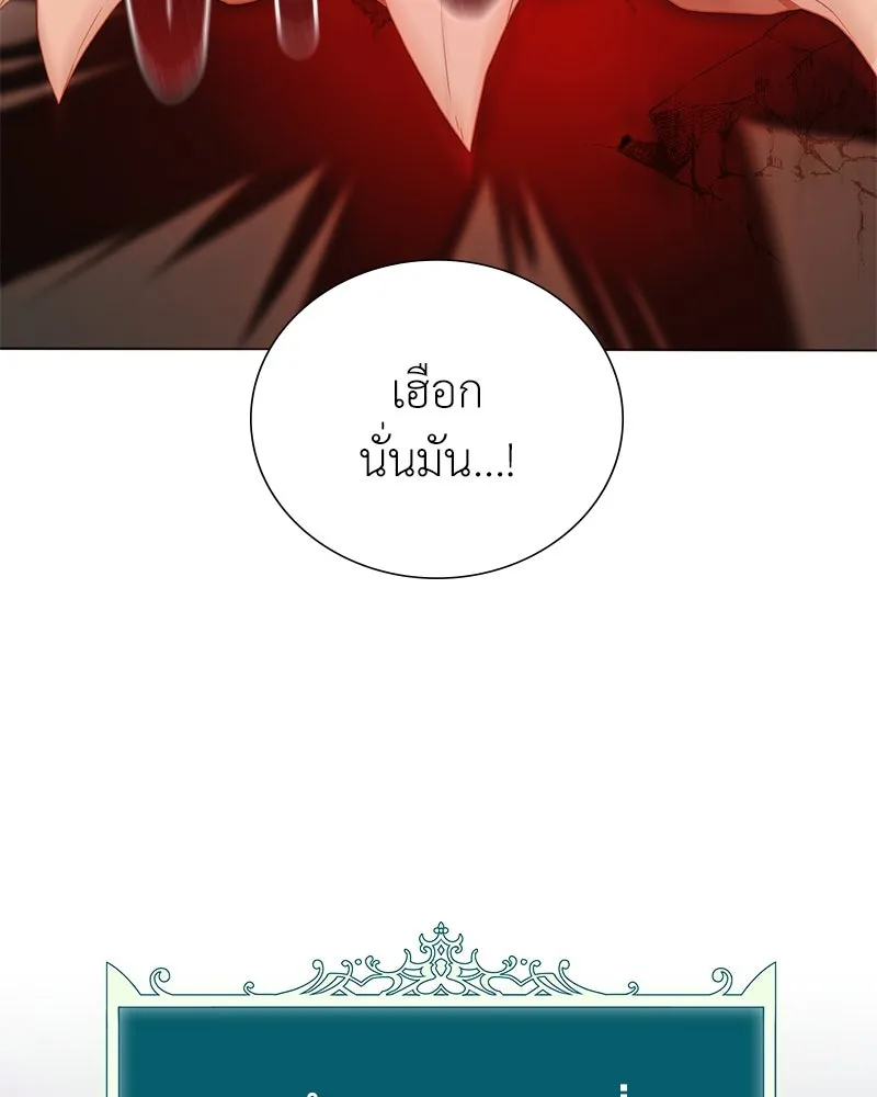 คนสวนโลกฮันเตอร์ ตอนที่ 47 รูปที่ 121