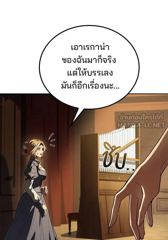 ครัวจอมเวท ตอนที่ 87 รูปที่ 87