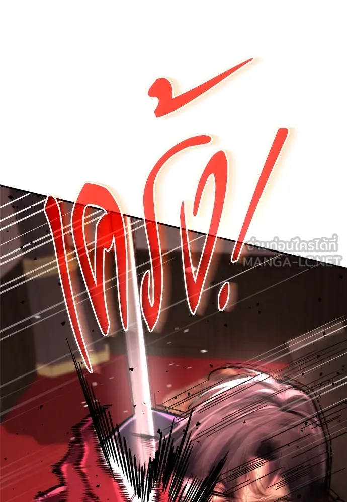 ผู้พิทักษ์เถื่อนแห่งยุคกลาง ตอนที่ 6 รูปที่ 12