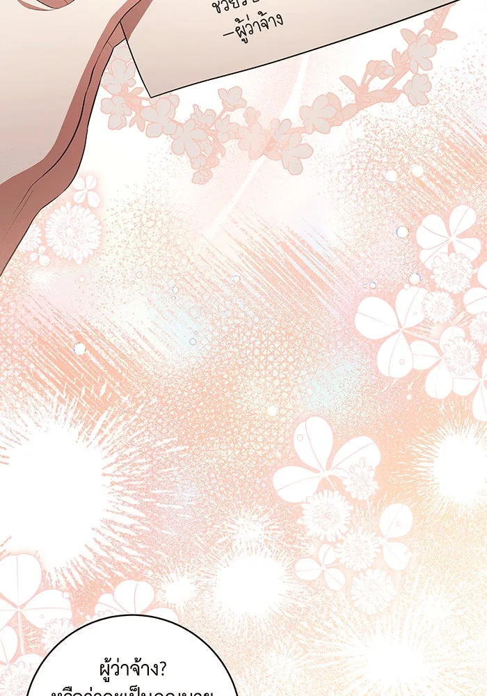 ทุกอย่างที่เสียไป ฉันขอทวงคืน ตอนที่ 59 รูปที่ 13