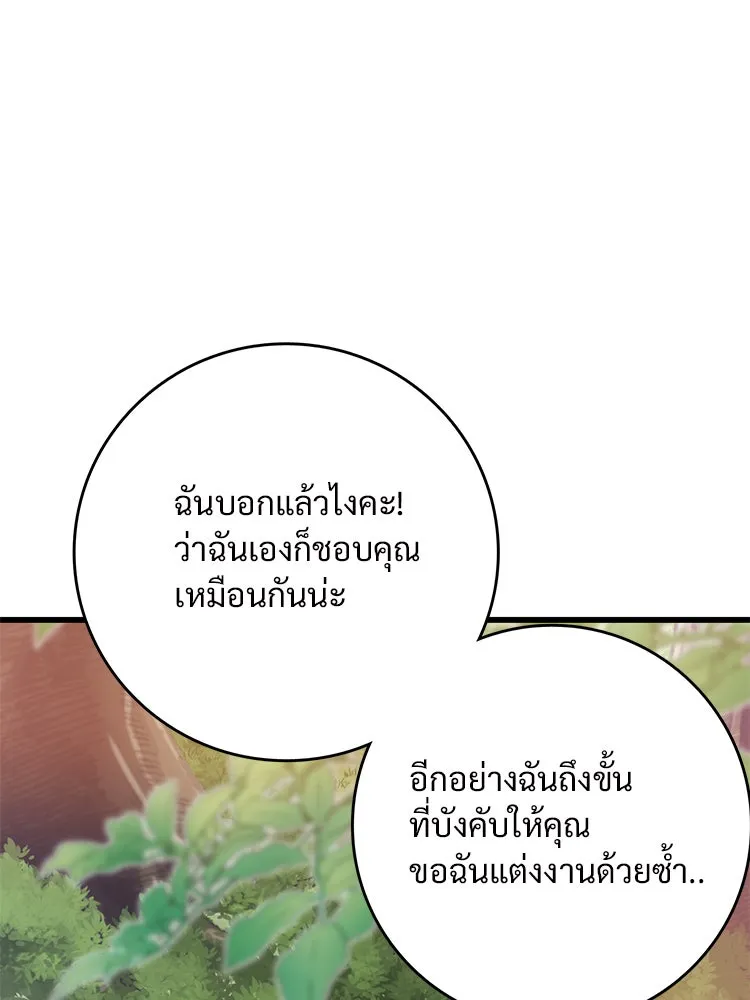 Bring the Love ตอนที่ 44 รูปที่ 56