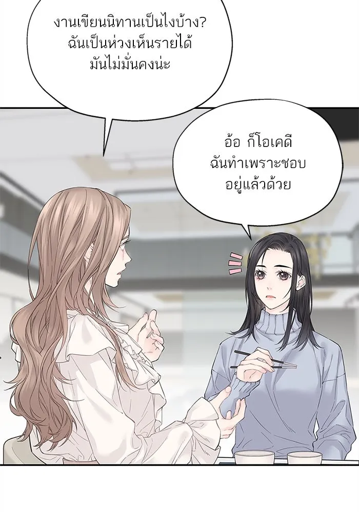 สลับรัก สลับชะตา ตอนที่ 1 รูปที่ 67