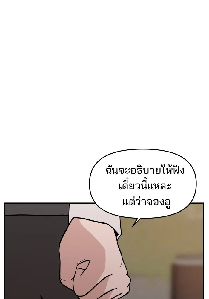 ห้องเรียนสาวแสบ ตอนที่ 44 รูปที่ 122
