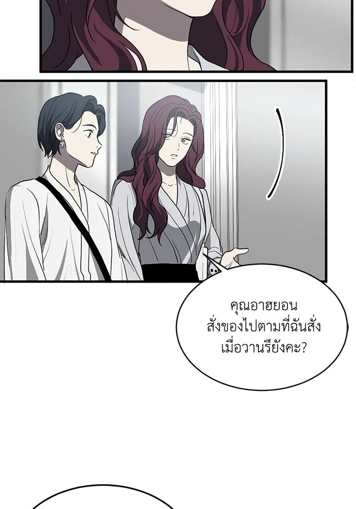 ชีวิตรักฉบับเดจาวู ตอนที่ 3 รูปที่ 74
