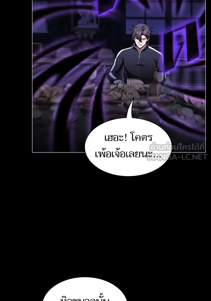 ผู้เล่นขั้นเทพแห่งหอคอยฝึกสอน ตอนที่ 152 รูปที่ 120