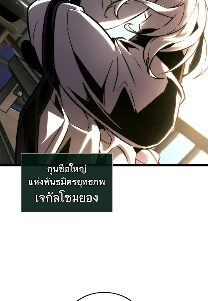 จอมยุทธ์ผู้จำได้ทุกสรรพสิ่ง ตอนที่ 4 รูปที่ 148