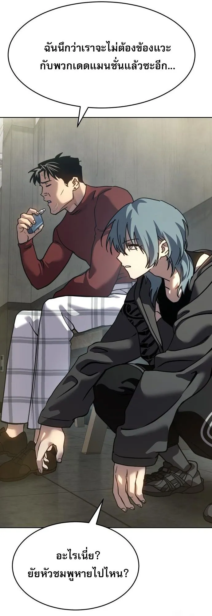 Laws of The Good Child ตอนที่ ตอนที่ 39 รูปที่ 62