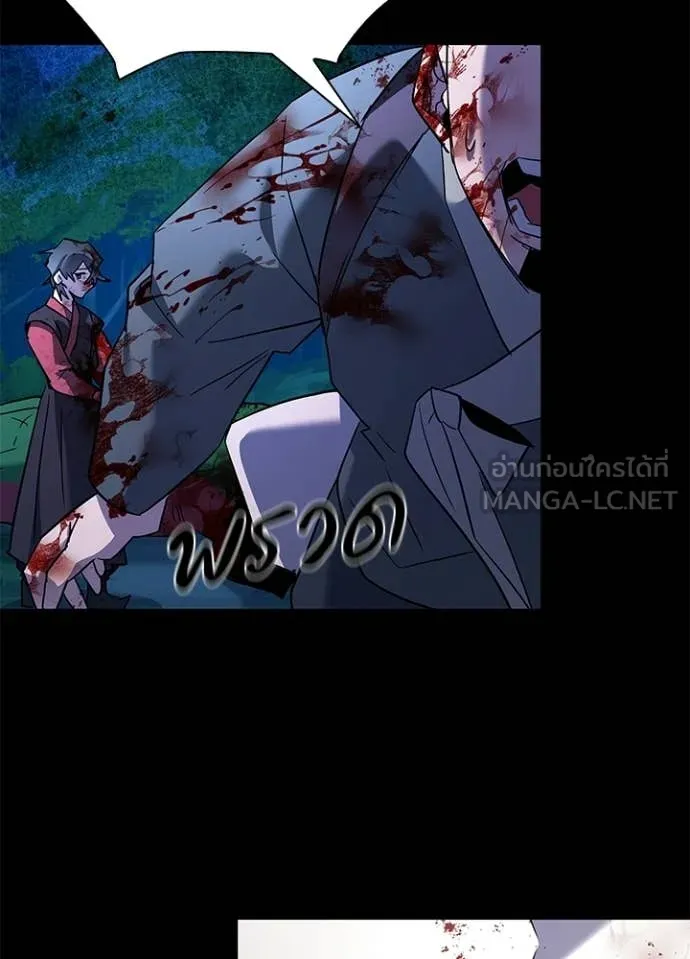 คืนแห่งโทแกบี ตอนที่ 111 รูปที่ 95