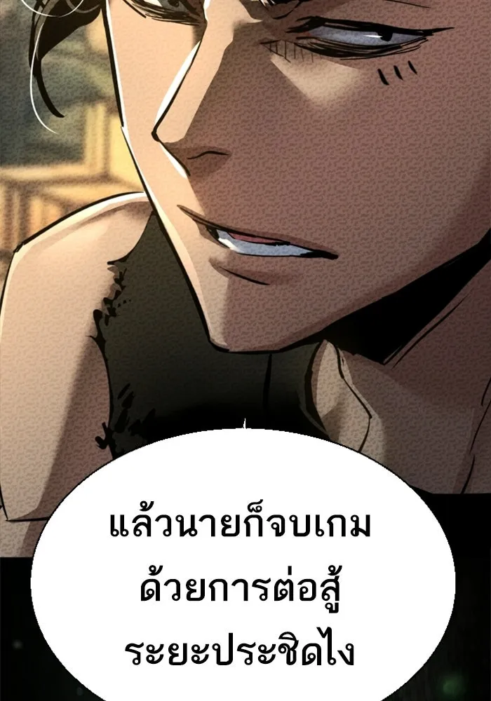 พี่ชายสายบอดี้การ์ด ตอนที่ 267 รูปที่ 91