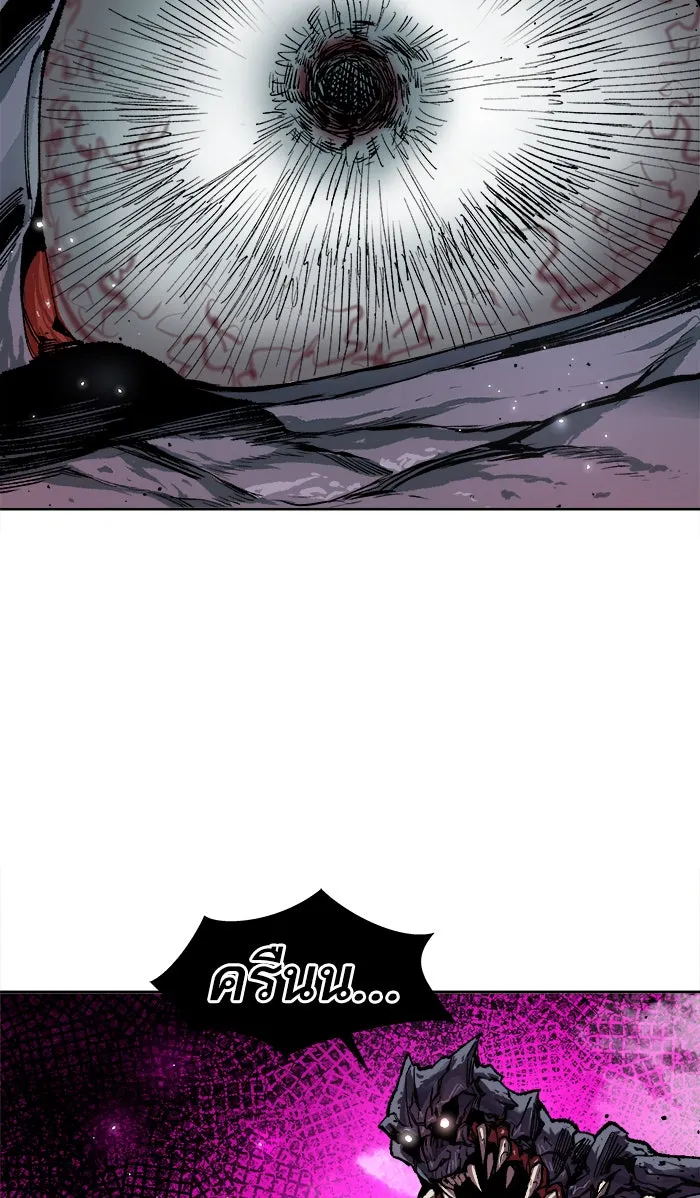 ยอดคนเลเวลทะลุ ตอนที่ 3 กลับบ้าน (3) รูปที่ 13