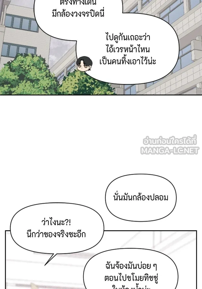 จริง ๆ แล้ว โอบารัมน่ะ… ตอนที่ 10 รูปที่ 21