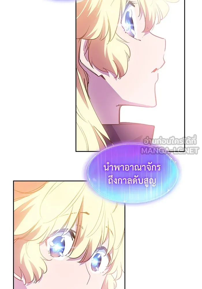 ฟิลเลียโรเซ่กับคำทำนายแห่งมงกุฎหนาม ตอนที่ 48 รูปที่ 81