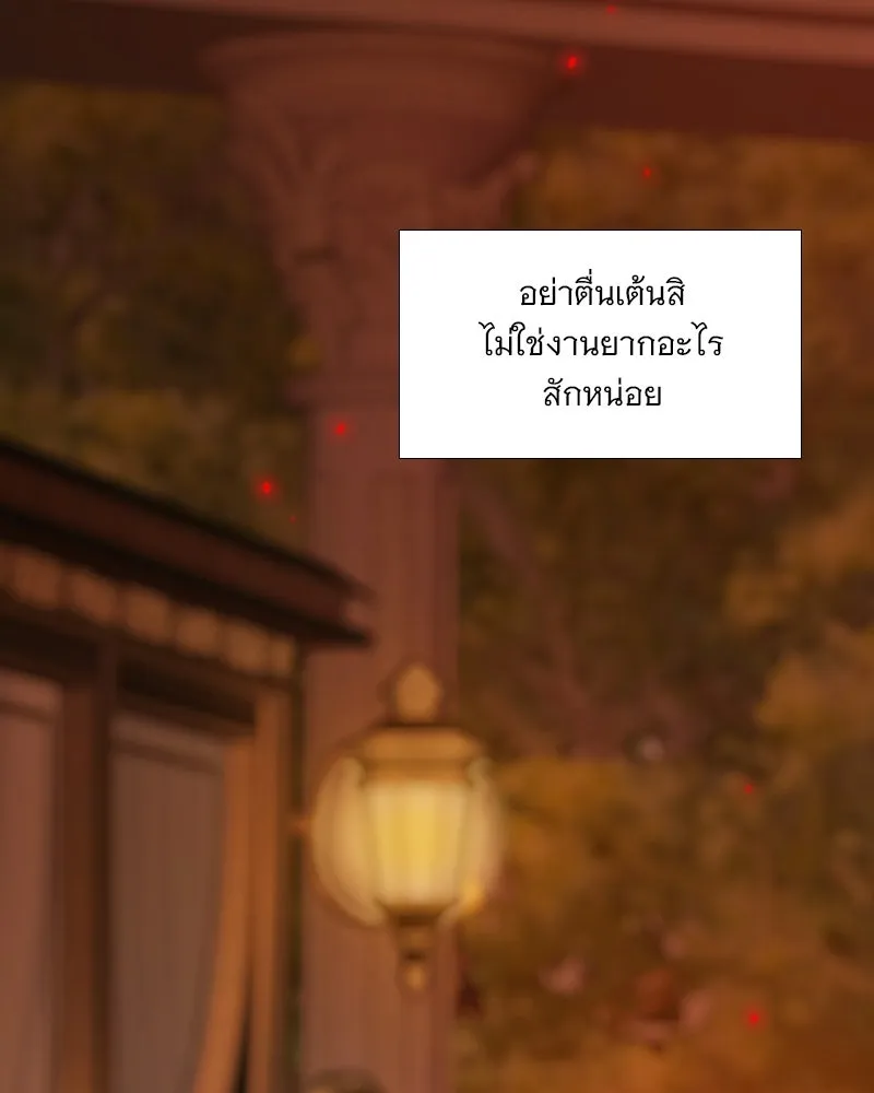 เซเรน่า ตอนที่ 130 รูปที่ 19