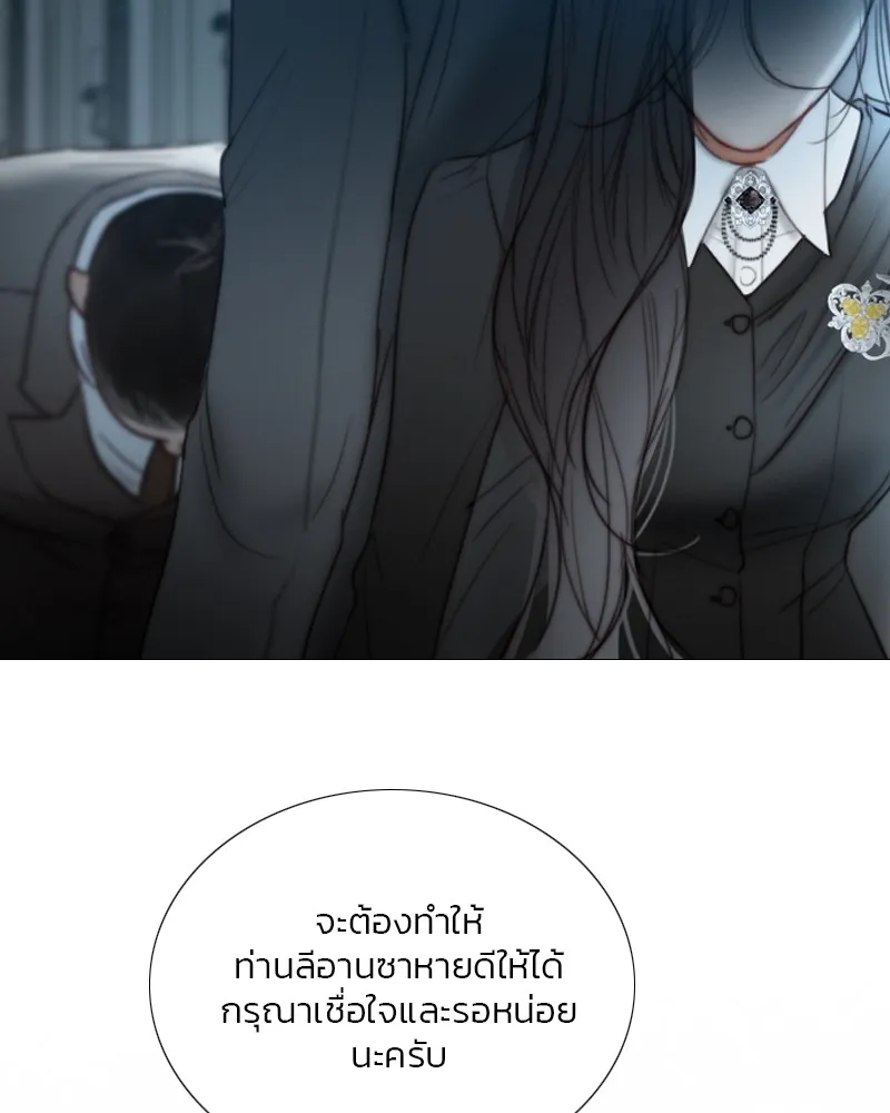 เซเรน่า ตอนที่ 93 รูปที่ 46