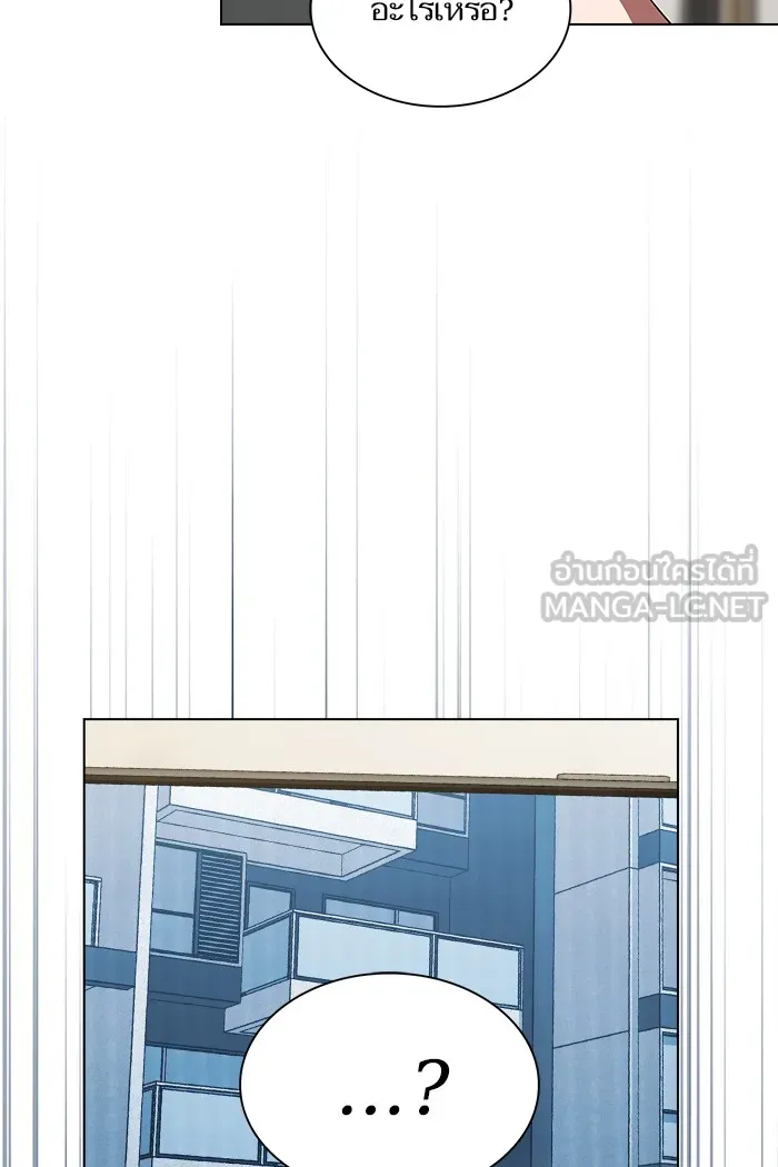 ผู้เล่นขั้นเทพแห่งหอคอยฝึกสอน ตอนที่ 50 รูปที่ 12