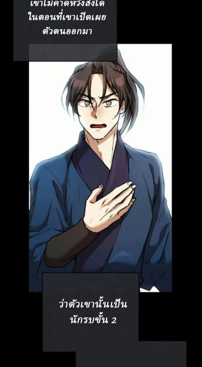 Reborn on the Demonic Cult Battlefield ยอดอ_จฉร_ยะผ_หวนค_น ตอนที่ ตอนที่ 11 รูปที่ 8