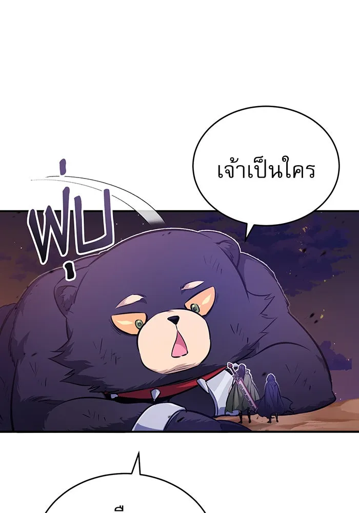 จอมเวทเกิดใหม่ในรอบ 66666 ปี ตอนที่ 52 รูปที่ 41