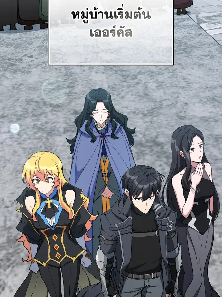 Max Level Player ตอนที่ ตอนที่ 99 รูปที่ 114