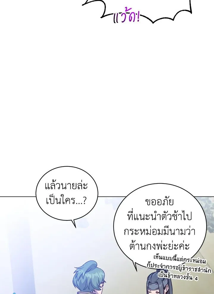 The Max Level Hero Has Returned การกล_บมาของว_รบ_ร_ษเวลต_น ตอนที่ ตอนที่ 192 รูปที่ 10