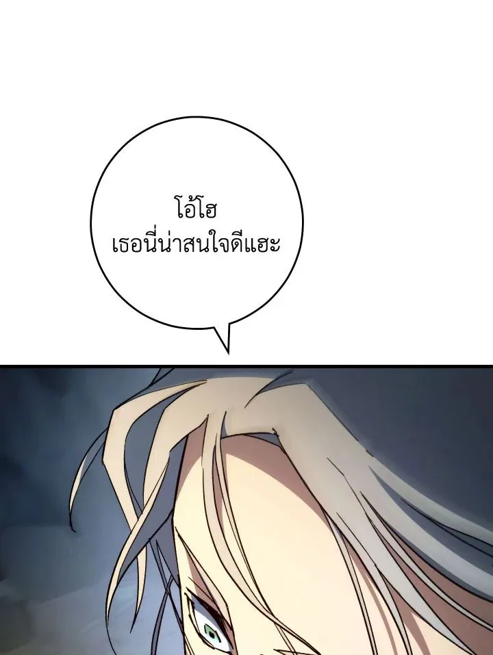 The Hero Returns ตอนที่ ตอนที่ 77 รูปที่ 129