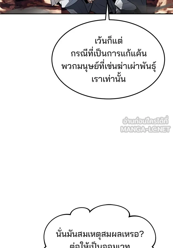 ครัวจอมเวท ตอนที่ 32 รูปที่ 66