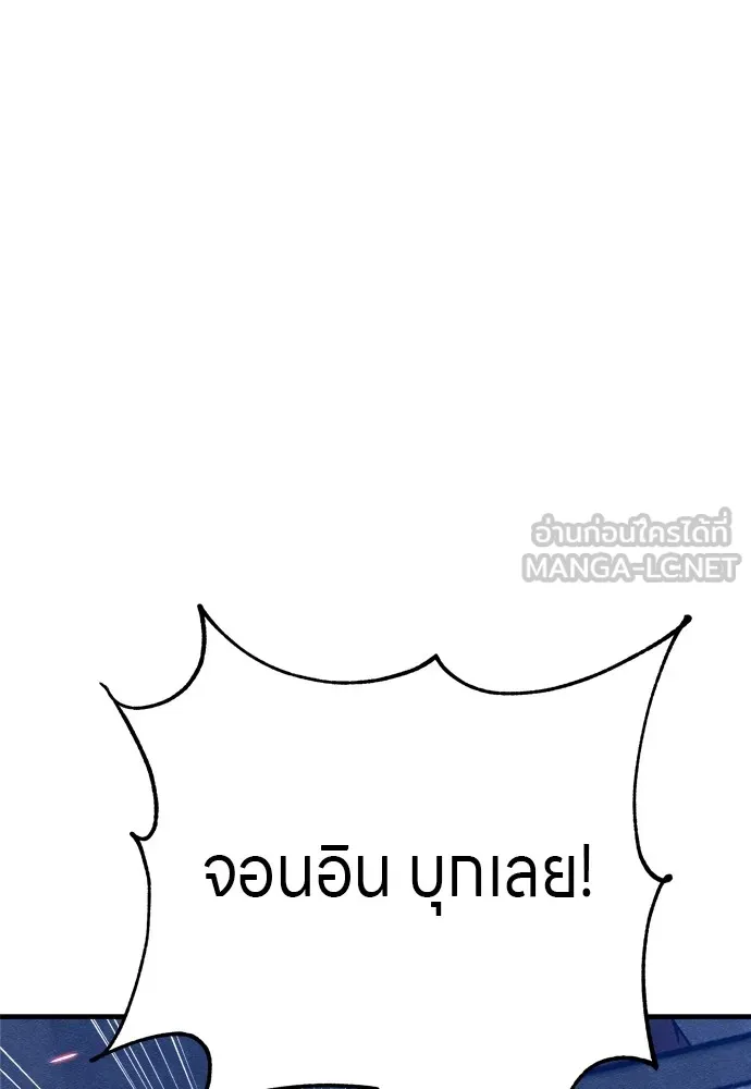 Zombie X Slasher ตอนที่ 27 รูปที่ 108