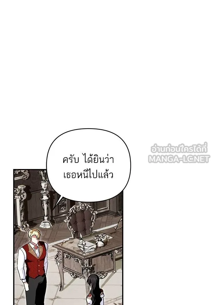 บุตรสาวของดยุกปีศาจ ตอนที่ 159 รูปที่ 3
