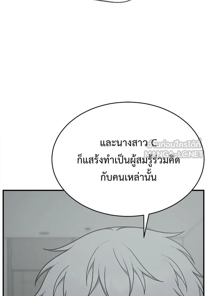 ช่วยเปลี่ยนฉันที ตอนที่ 117. ชูดูนา 16 รูปที่ 114