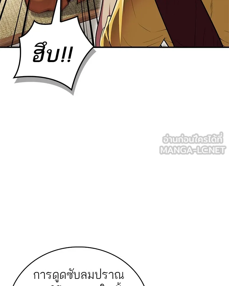 สุดยอดเทรนเนอร์แห่งยุทธภพ ตอนที่ 59 ก้าวข้ามขีดจำกัด รูปที่ 57